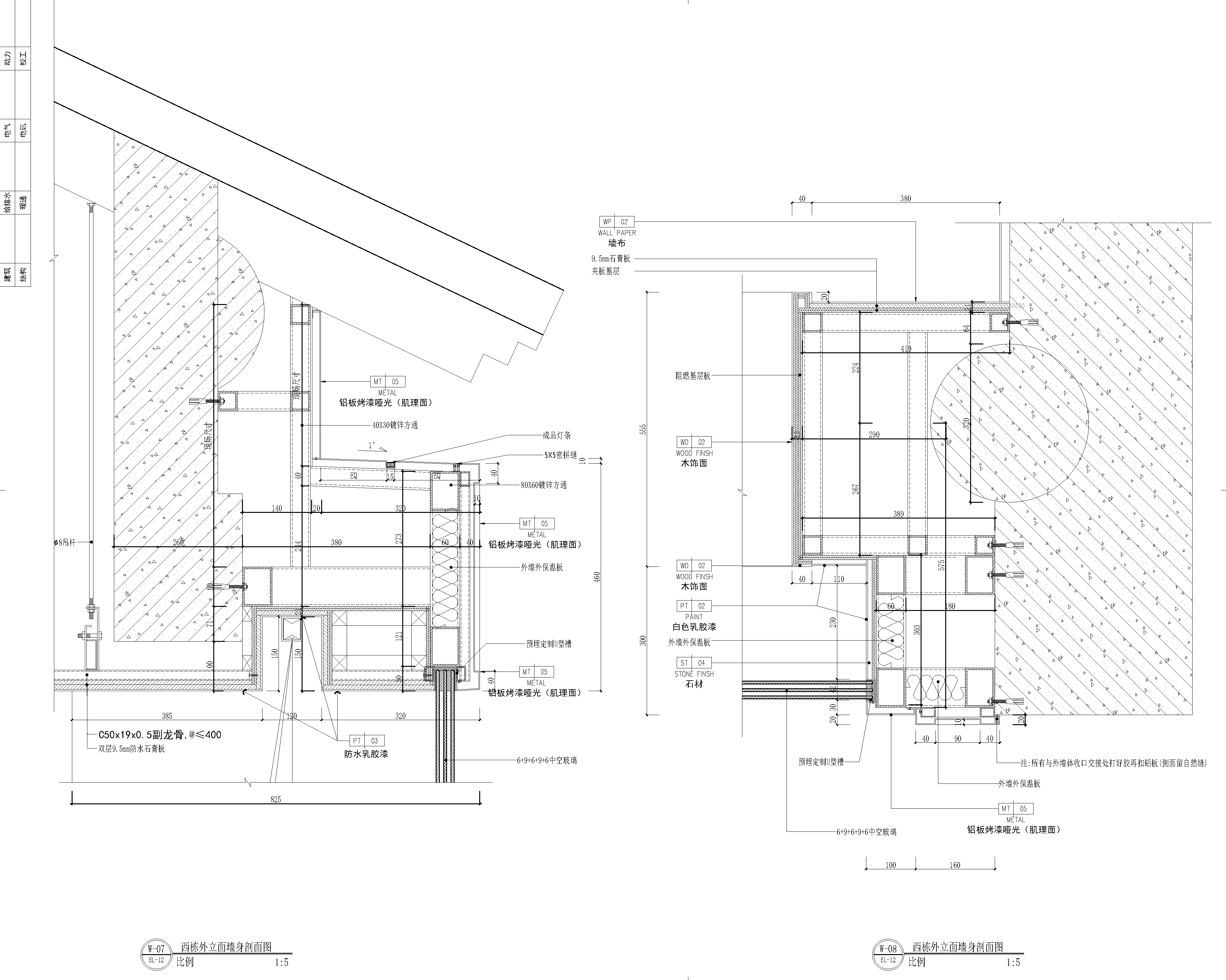 了了心院施工图纸：园区及外立面建筑节点图 7